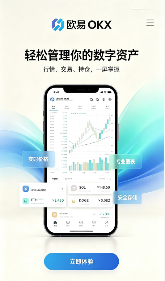 欧交易所官网下载新手入门